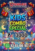 KIDS COMBO SPECIAL